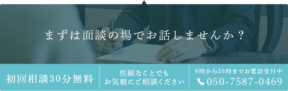 まずは面接の場でお話しませんか？